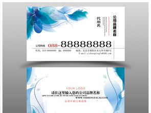 精品唯美時尚簡約大氣廣告公司名片設計模版素材