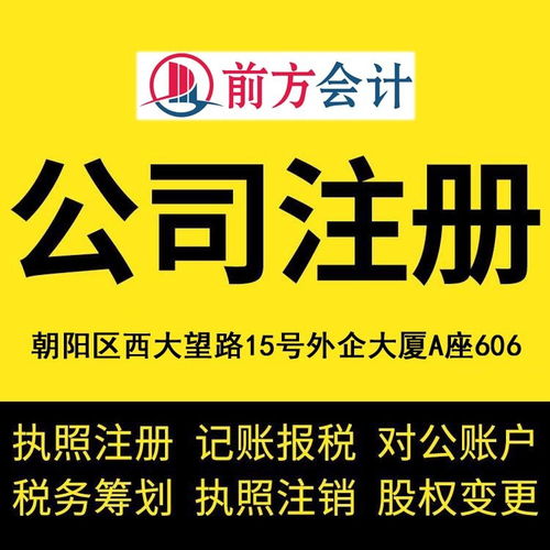 朝陽區設計服務類工商執照代辦費用解析與指南