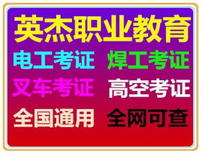 電工證全攻略 報考、年審及代辦注意事項