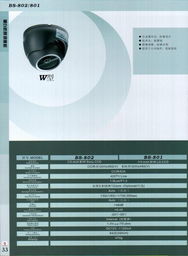 冀泰科技電子 專注于安防監(jiān)控解決方案與信息科技服務