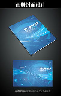 引領(lǐng)未來(lái) 電子科技信息封面設(shè)計(jì)模板下載指南