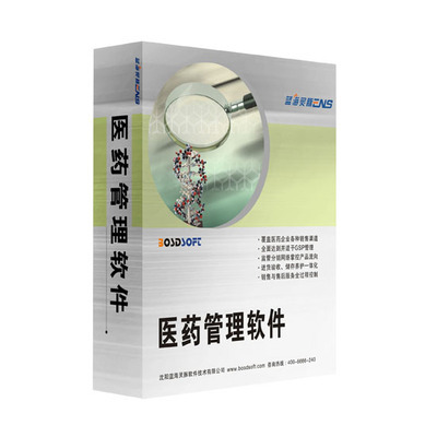 藍(lán)海靈豚醫(yī)藥管理軟件藥業(yè)營(yíng)銷版-錢眼產(chǎn)品 賦能醫(yī)藥企業(yè)，精準(zhǔn)掌控銷售命脈